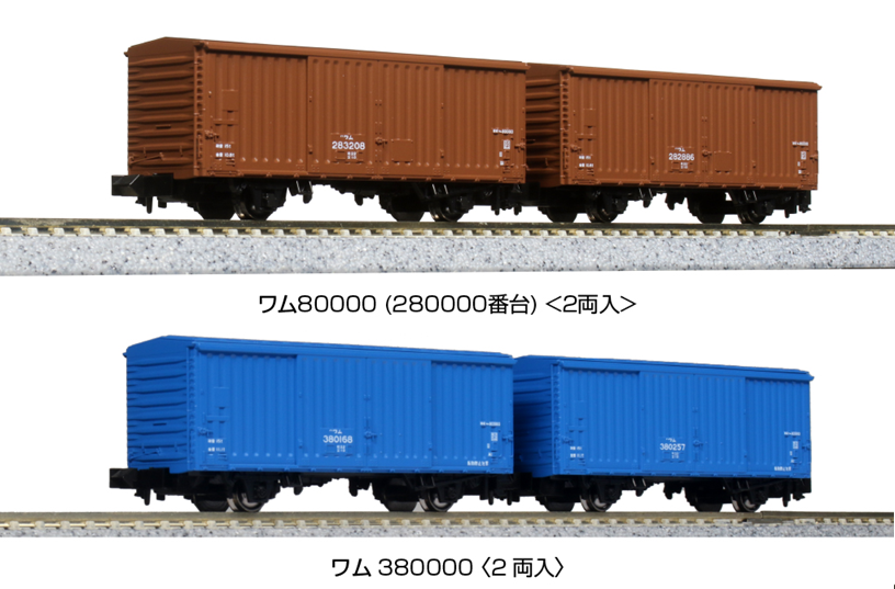 製品入荷のご案内】 ・KATO Nゲージ・HOゲージ鉄道模型カタログ2026