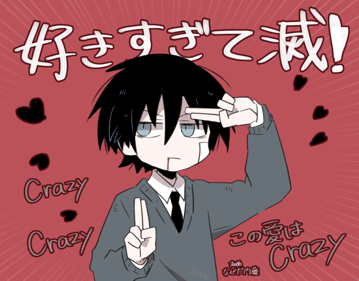 赤のキノコ (@akinoko0002) / Posts / X