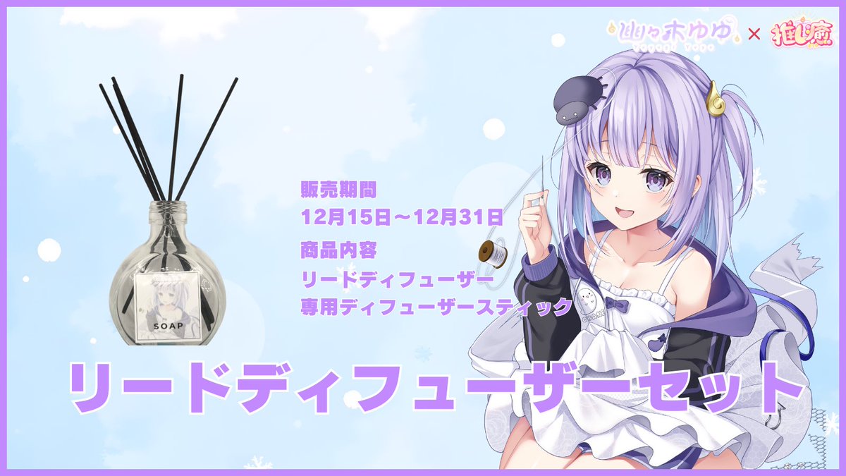 幽々木ゆゆ👻🍆新人VTuber (@yuyugiyuyu) / Posts / X