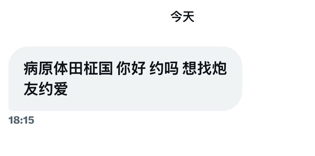 病原体田柾国 tweet media