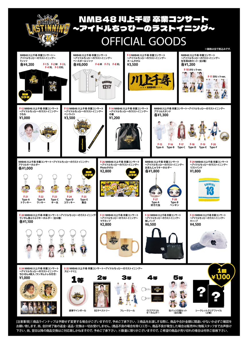 NMB48 川上千尋 生写真 グッズセット 約500点 NMB48 川上千尋 生写真 グッズセット 約500点