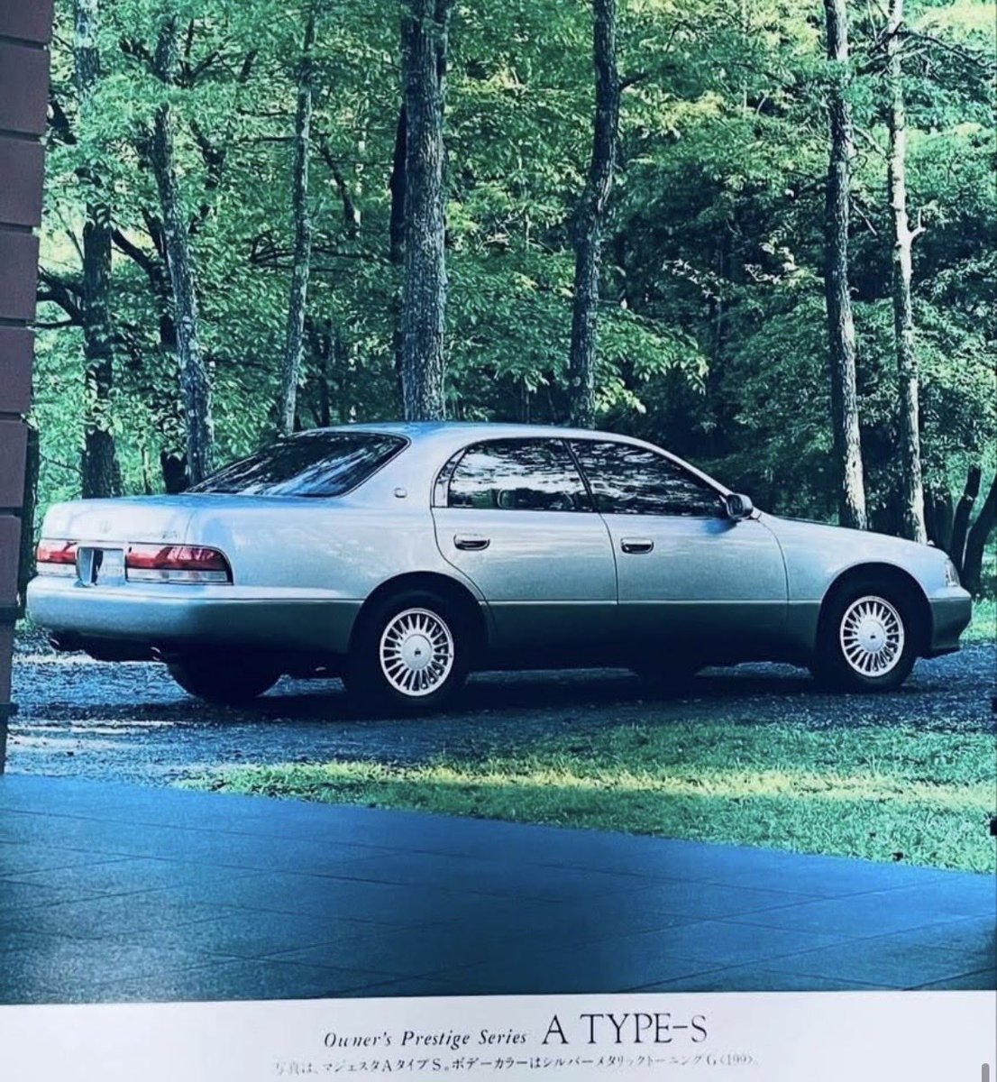 クラウン初期型マジェスタ