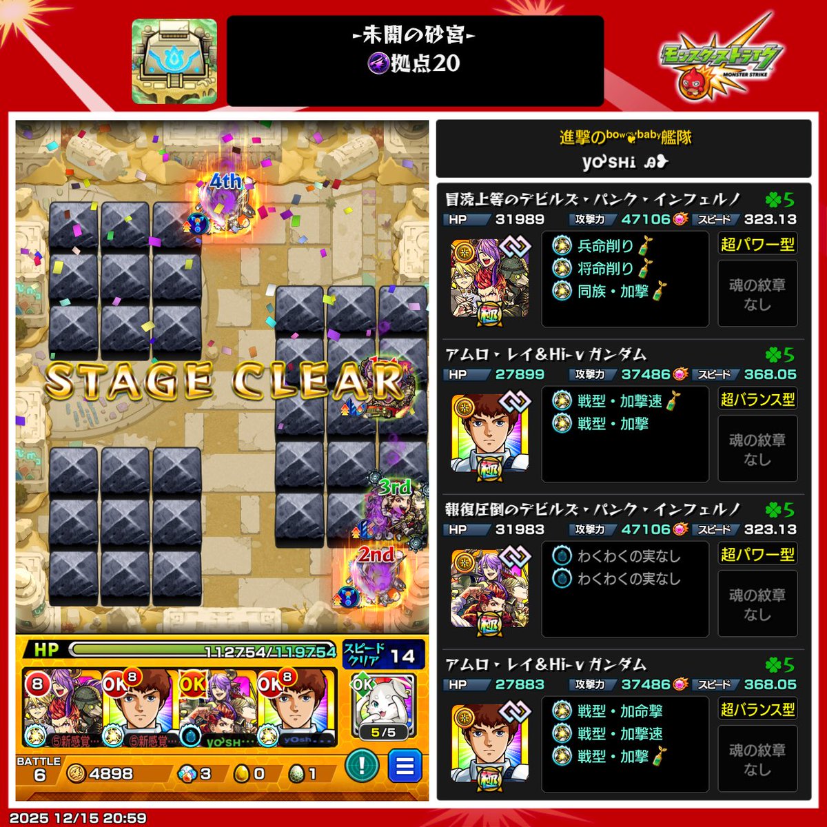23Yoshiko07's tweet photo. 久しぶりに師匠とちゃんとモンストやった。笑笑
 #モンスト #マクロスコラボ #砂丘 #モンスト好きと繋がりたい https://t.co/zGiZLEHIEu