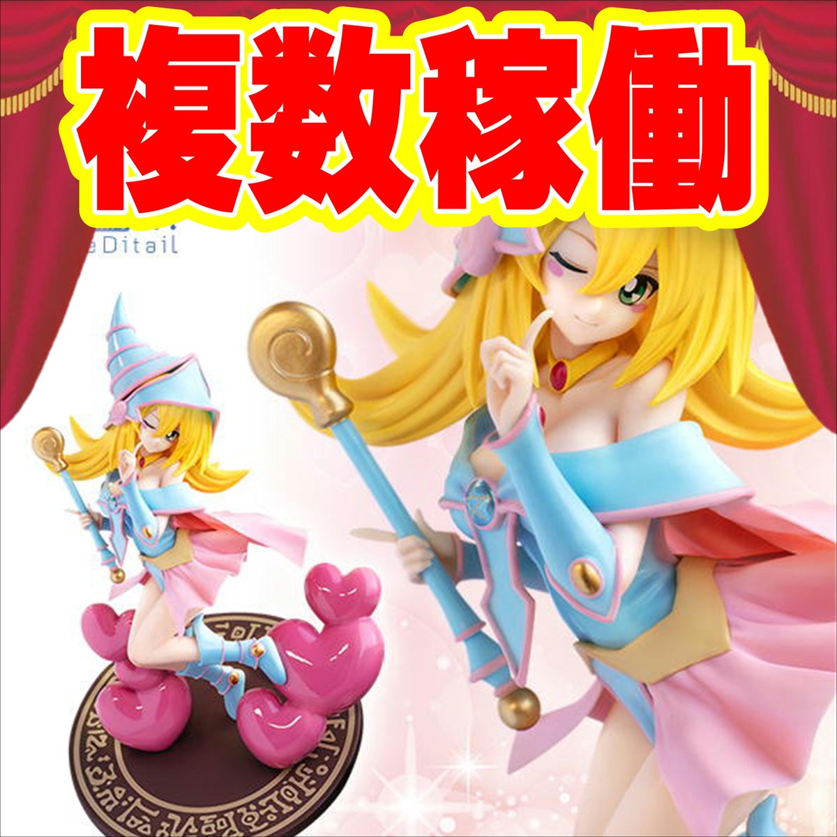 ✨おしらせ✨ 今週18日に【#遊戯王】より #ブラック・マジシャン