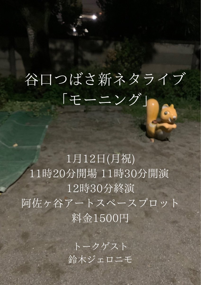 この後23時から予約開始です！ よろしくお願いします⛲️