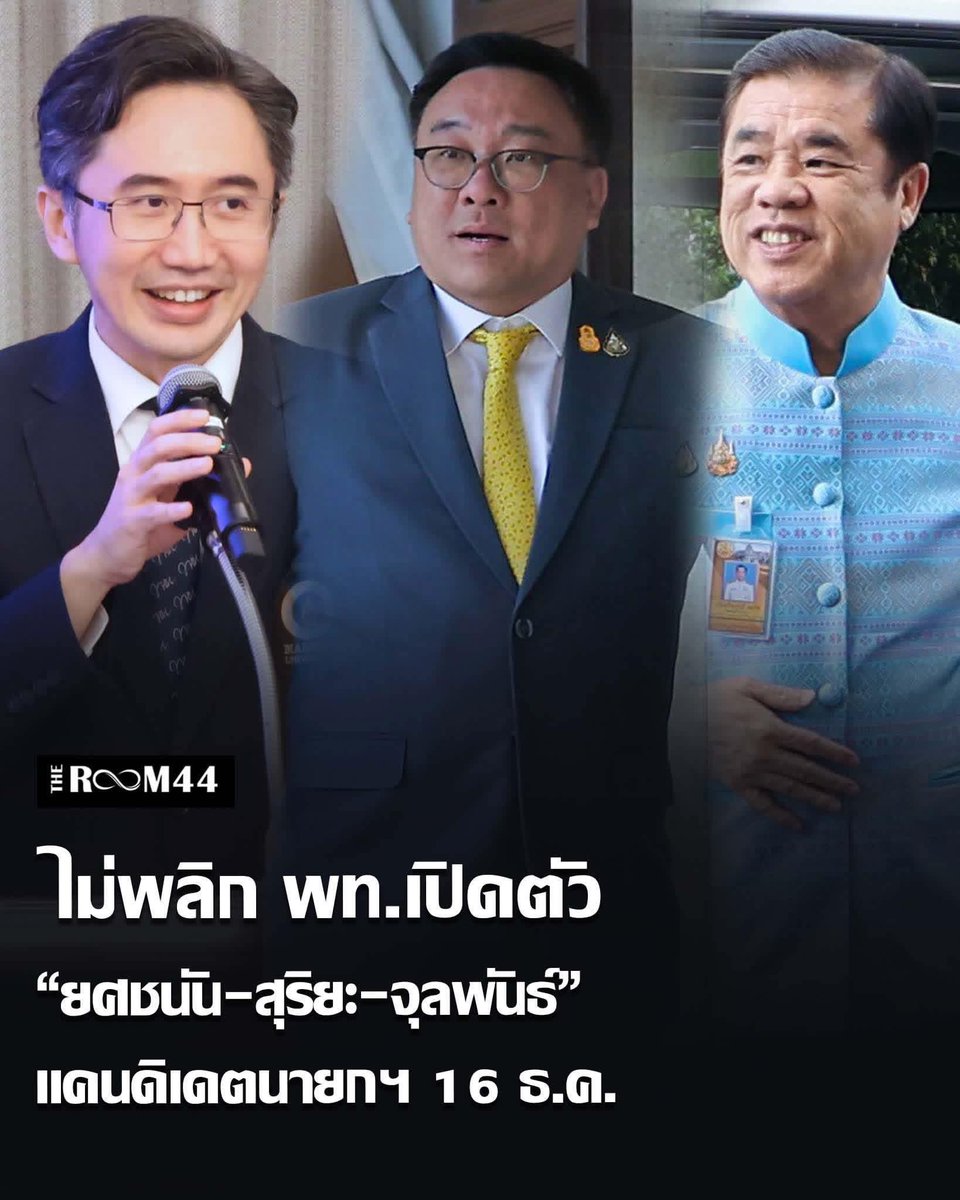 s_sumimasen's tweet image. ขึ้นป้ายเลย ‘เฒ่าทันโลก’