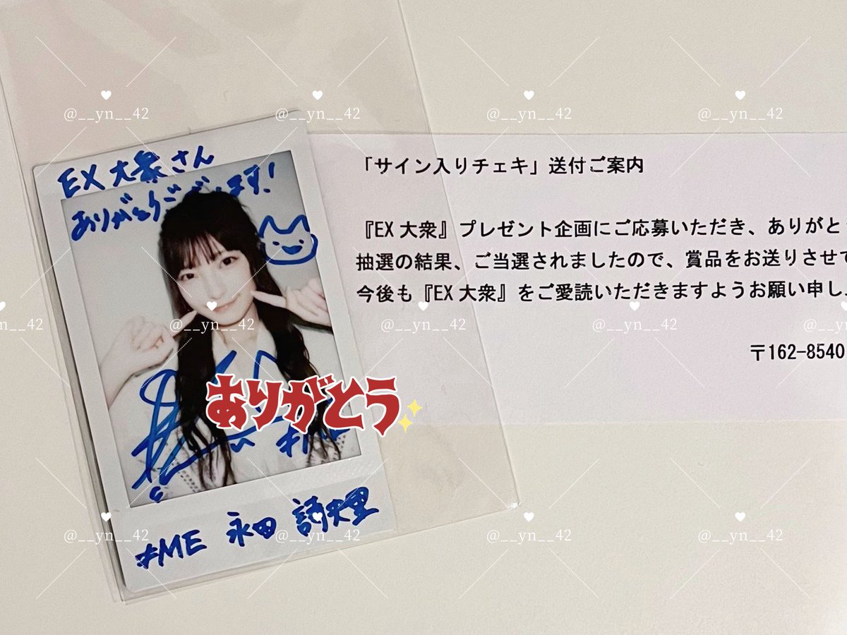 しおちゃん！！！ EX大衆さんのチェキ当選したよ💘✨️ ほっぺつんして