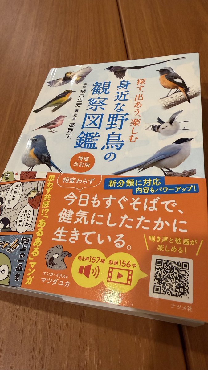 design512design's tweet photo. 井の頭さんぽ、冬鳥観察会初参加。

毎日歩いているルートなのに、目線を変えるだけでこんなに新鮮か。

フィールドで耳を澄ませ目を凝らしながら聞く先生のコメントはどれも印象的で、やはり知れば知るほど楽しい世界。

ミサゴが魚持って飛んでた！

久しぶりに野鳥図案も描こう https://t.co/1ylv5Batwx