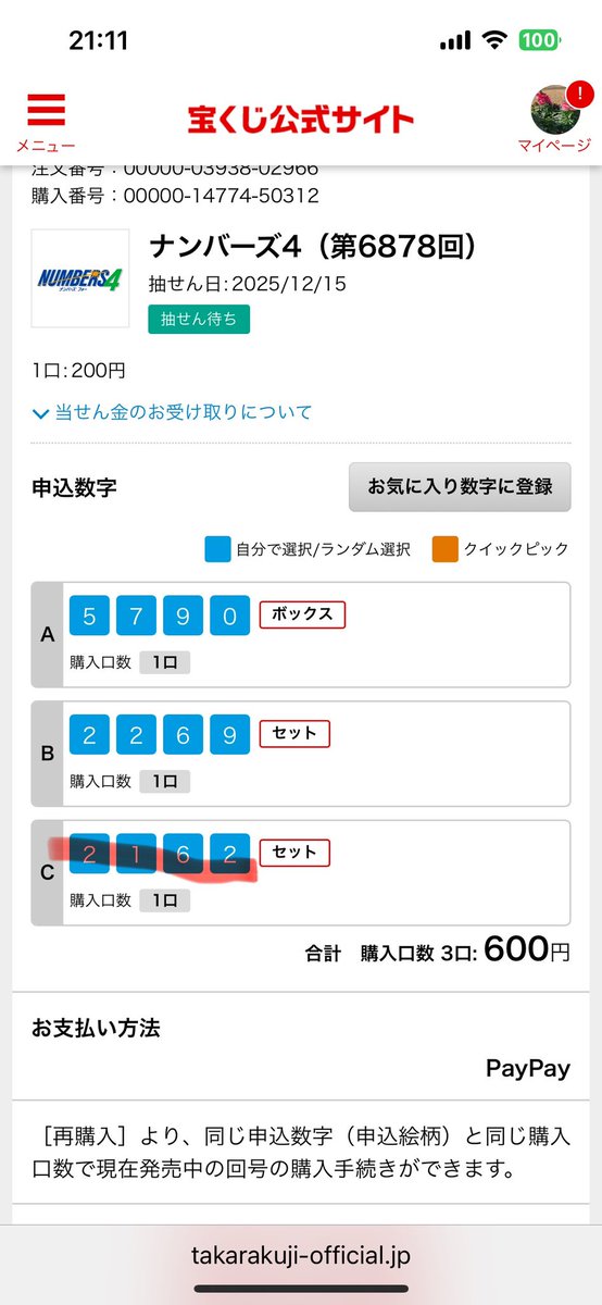 く、悔しい〜！！ 22はまた来ないだろと見せかけてくると思ったのに