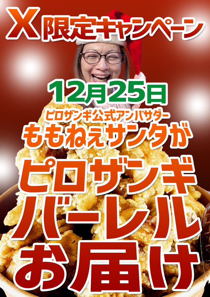 Barazöak_バラゾーク (@BarazoakGyu) / Posts / X