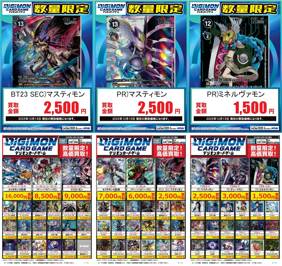 🟦プレイズ大阪日本橋本店🟦 🔥#デジモンカードゲーム 買取超強化中