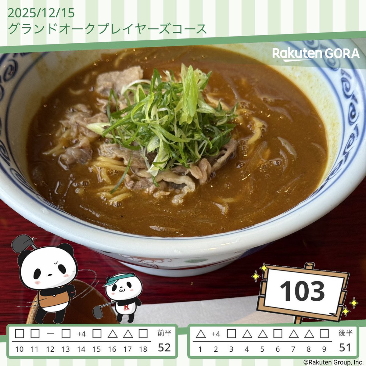 CarpGolf's tweet photo. 2025年ラストラウンド
#グランドオークプレイヤーズ

最近は練習もしてないし
テンションも低いし
寒いし

でも
ゴルフってなかなか上手くならないけど
���きなり下手になることもないんですねぇ

さようなら2025年👋
来年もボチボチやっていくつもりです。

#ゴルフ https://t.co/CyFYxquy2x