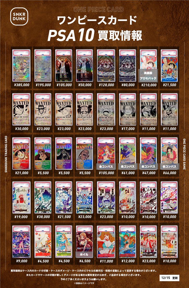 Post by スニダン名古屋パルコ店（トレカ）【公式】 on X: ワンピPSA①