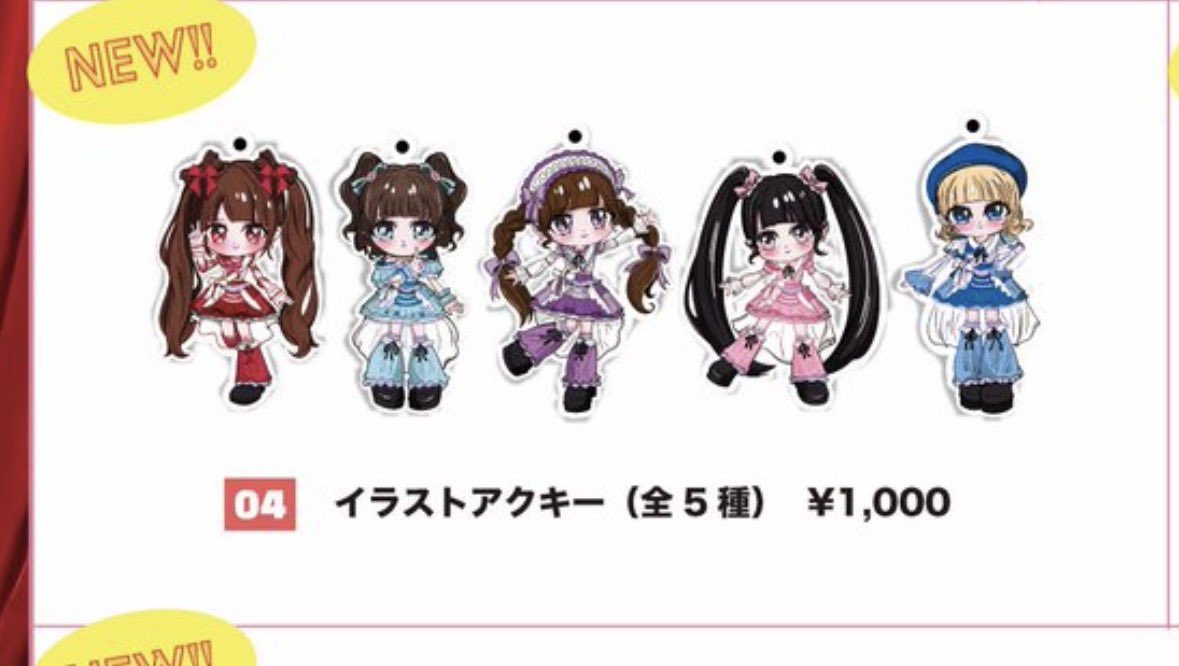 この2つは絶対手に入れる🫶