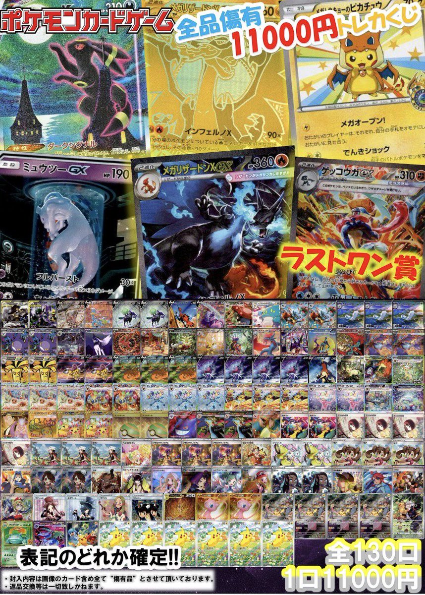 ポケカ】 12月16日(火)10：00〜 販売開始‼️ ✨全品傷有