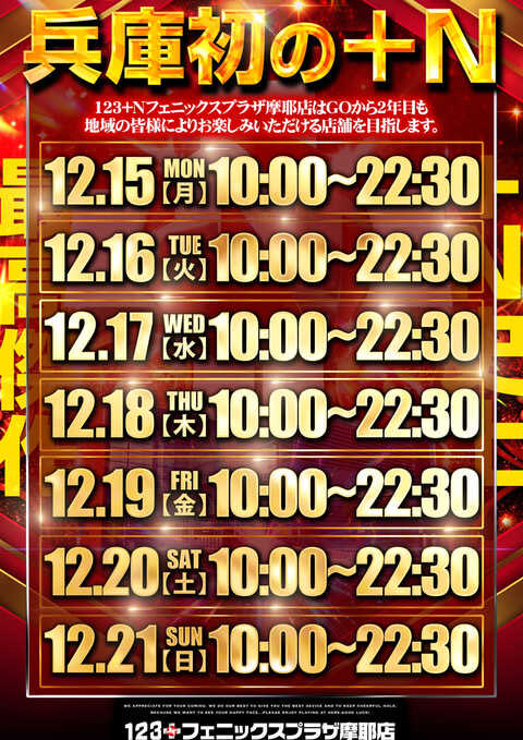 ［⭐︎Malay］9月発送分 緊急更新店長ブログ】2日目🔥 12月16日(火)10時オープン 最新機種、増