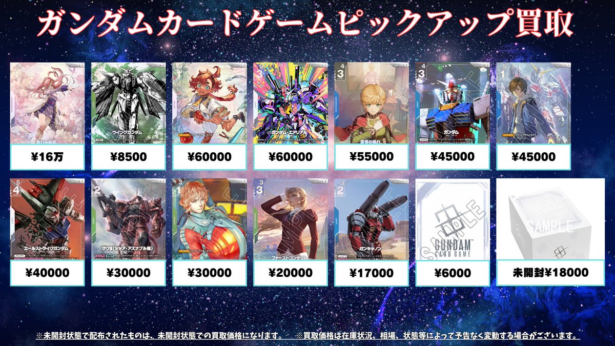 ガンダムカードゲーム まとめ売り ガンダムカードゲーム まとめ売り 公式】ガンダムカードゲーム on X