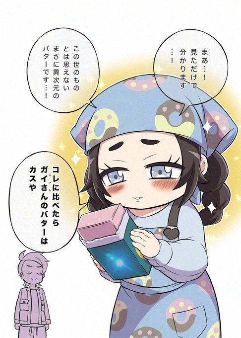 ハンシャのお兄ちゃんのジョウト弁がうつっちゃったアンシャちゃん 