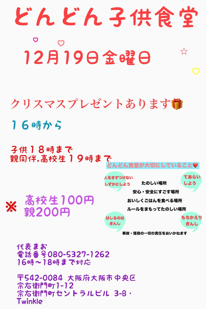 dondonshokudo's tweet photo. https://t.co/pEsGCia5Dz