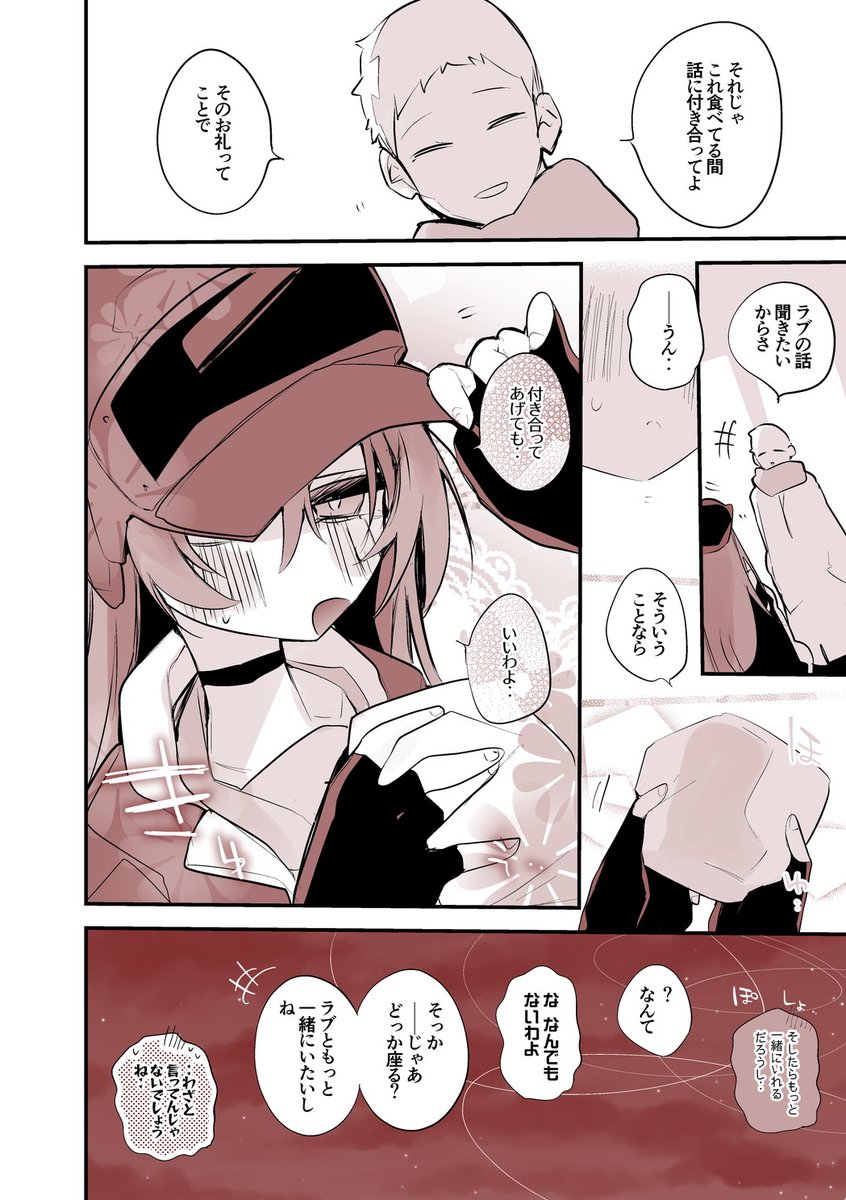 青春漫画アーカイブ
『河駒風ラブは奢りたい編』 