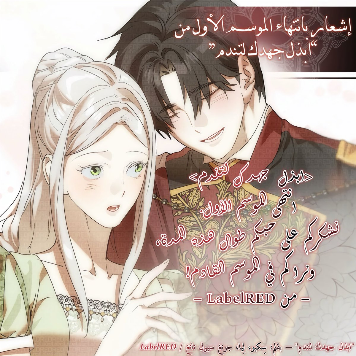 كلام الرسام يويلك تتاخر حدك ٦ شهور جد من الحين اشتقت لهم🥹💔💔