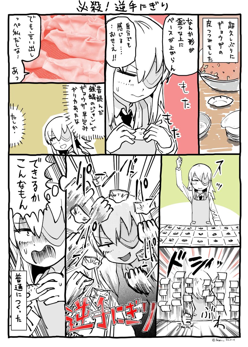 クッキー (@leon_kame) / Posts / X クッキー (@leon_kame) / Posts / X