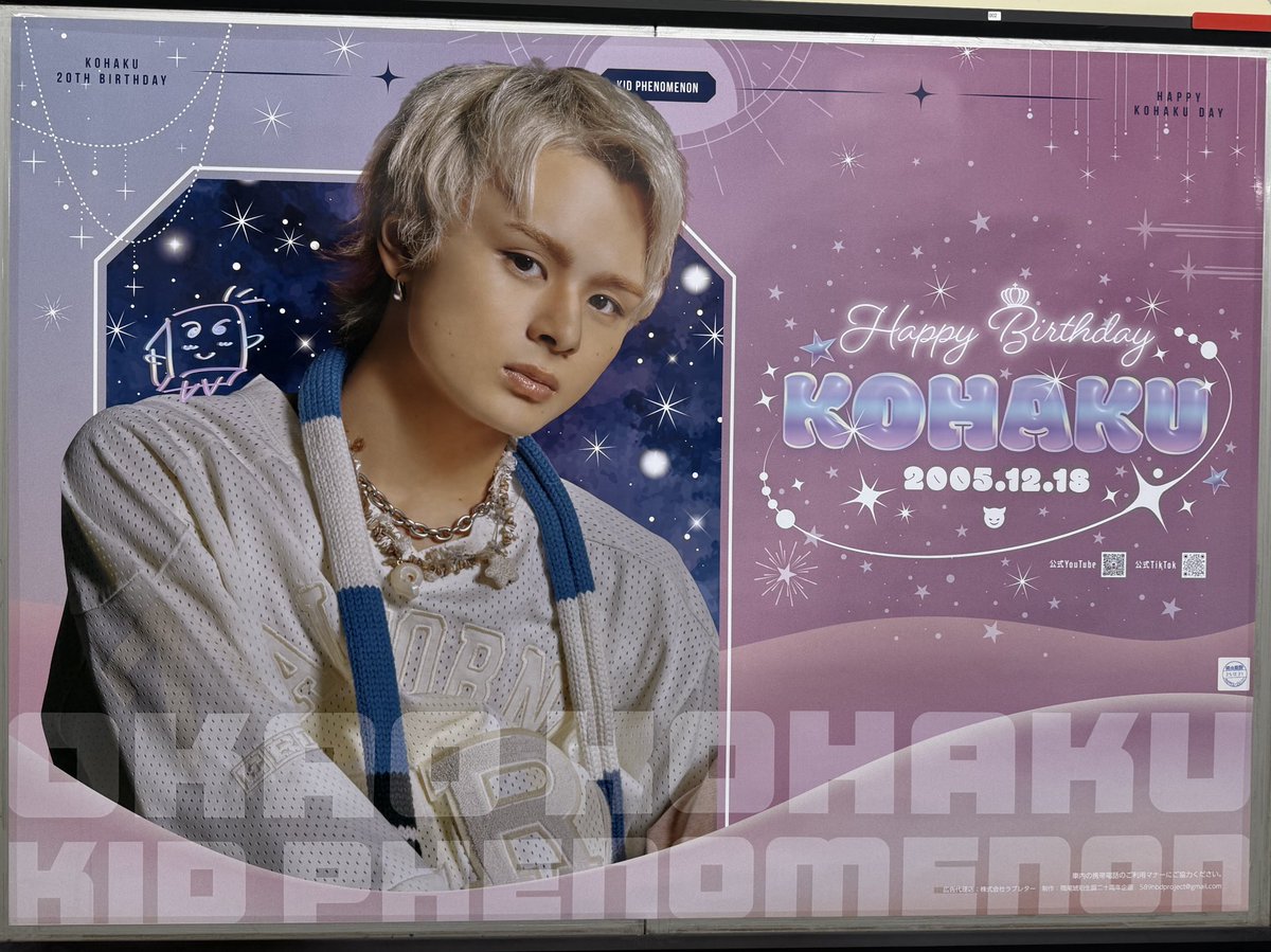 CLくじ キドフェノ 岡尾琥珀 サイン入り写真立て 琥珀のかわいいお誕生日広告、発見🤩‼️ 大きくて、かわいくて目立って