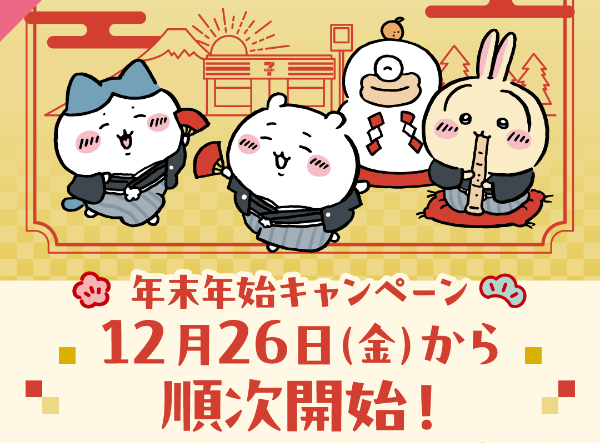 ちいかわ×セブン🎉2弾💕 エコバッグ、タンブラー 店頭 発売♬セブン