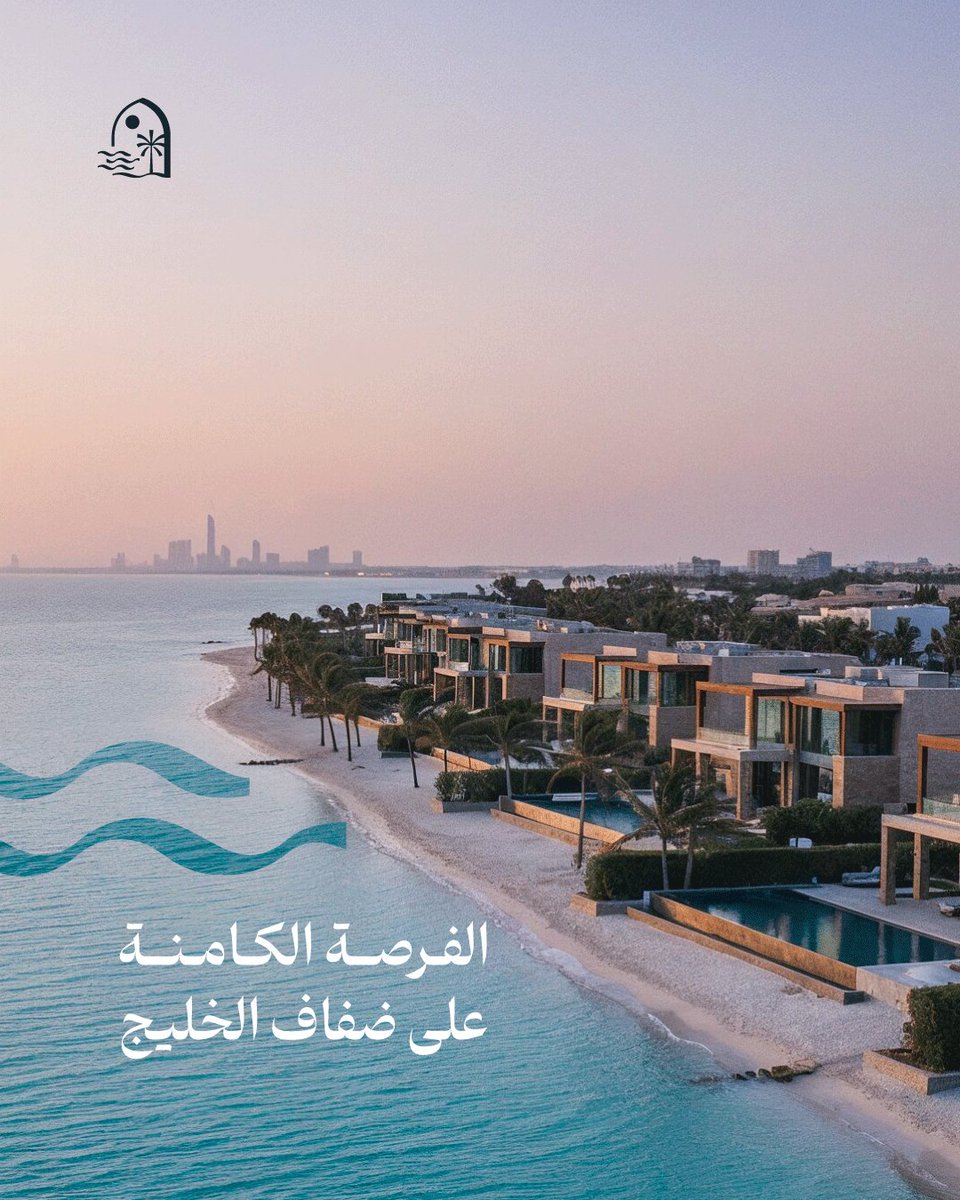 بين المقومات والمؤشرات اللافتة، ابدأ اليوم أفضل فرص الاستثمار في مساحات #قمر_الشرق حيث تتشكل جاذبية التجارب السياحية، لأكثر التفاصيل رفاهية على شاطئ نصف القمر. 
#تعاضد_العقارية