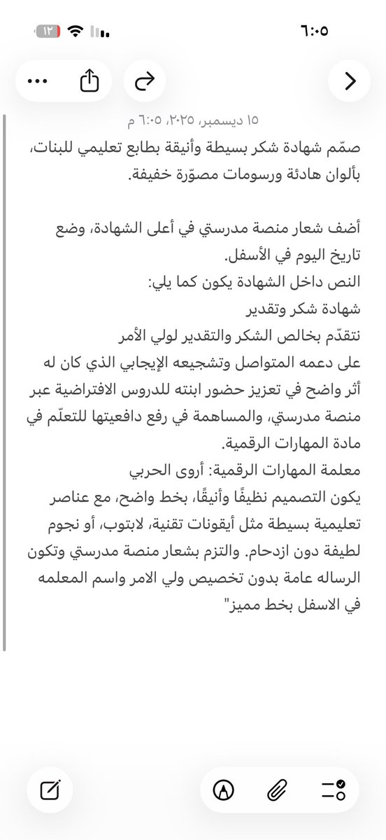 تفضلي 
امر تصميم الشهادة والافضل ترفقين الشعار