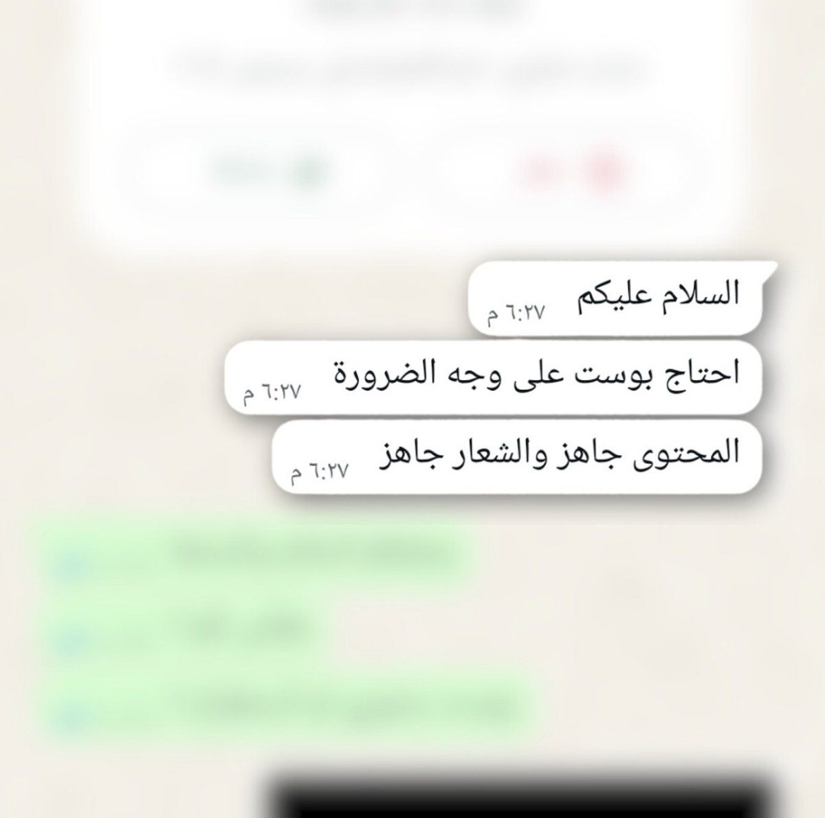 أمـــــل/ مصممة بوستات tweet media