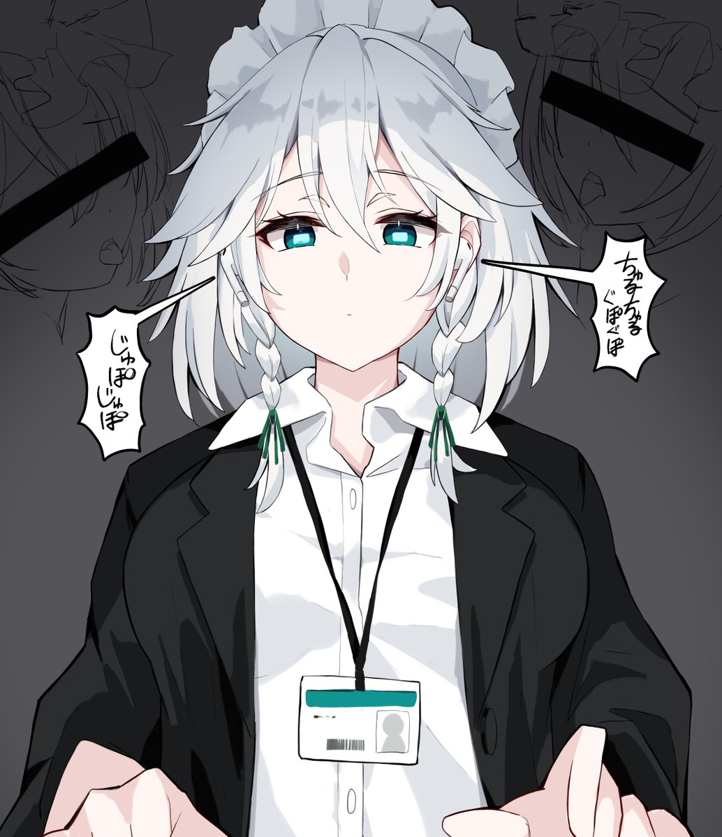 すました顔してえげつい耳舐めASMR聞きながら仕事するOL咲夜さん(1/2)
#東方Project 