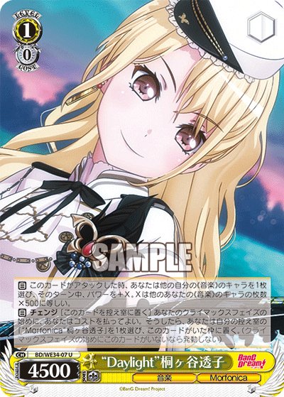 集中はストックに飛んでくれる超便利カード。Morfonicaのコンセプトの