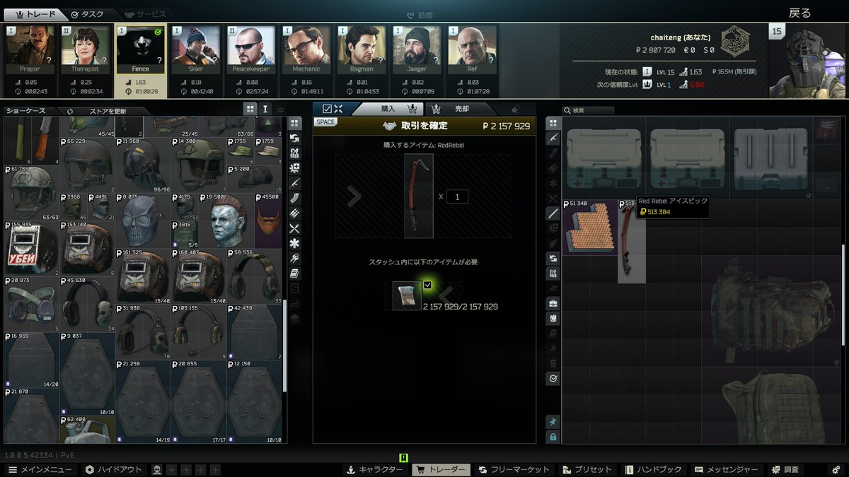 これも反射的に買ってしまった(:зꇤ )ﾆ 気づいたら200万ルーブル