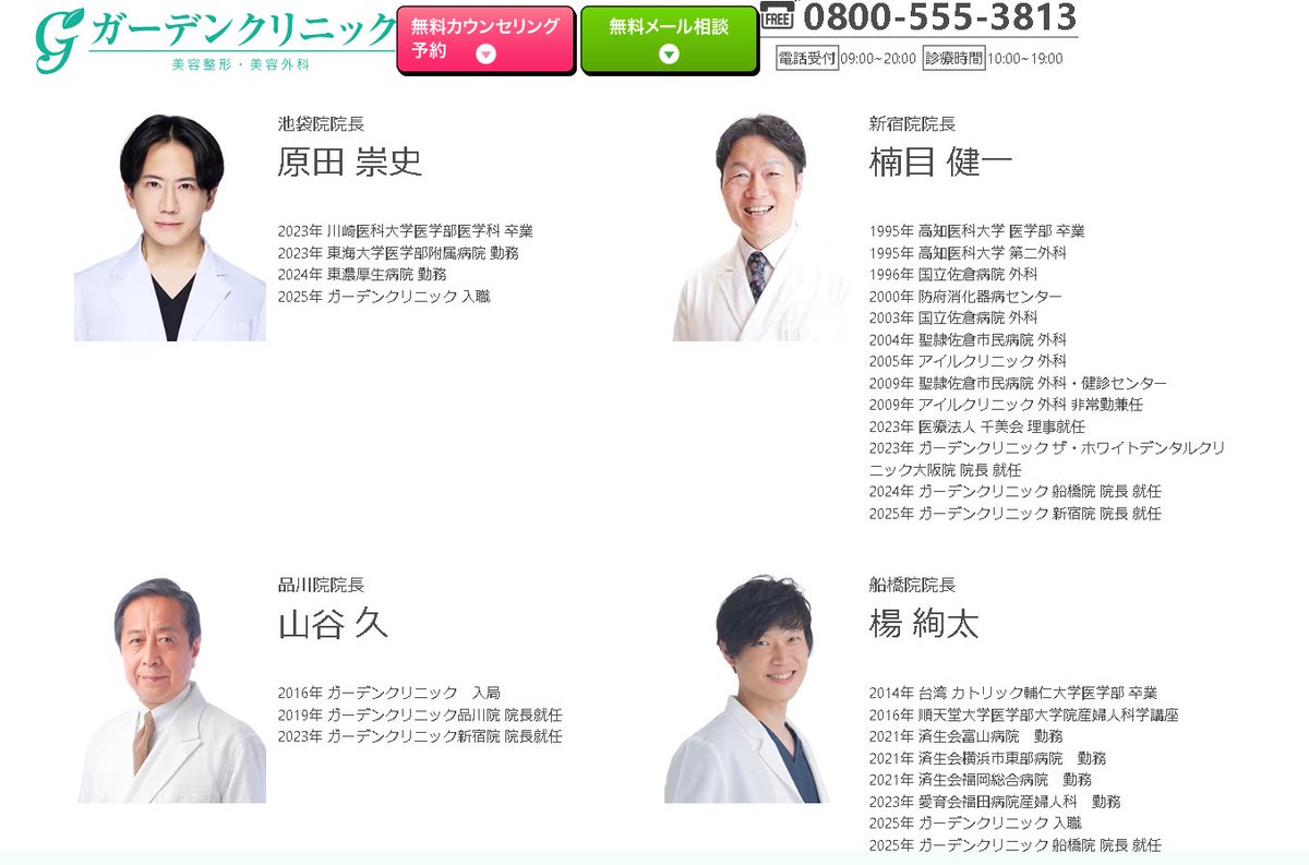 医師医学生会議 Community on X - 498 Members