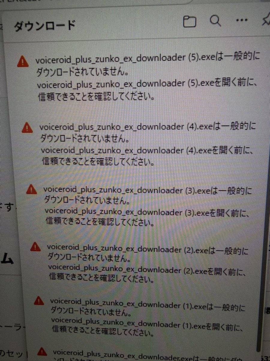なんだこれえ！ダウンロードできん！