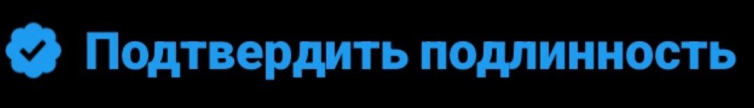 DivisionRussian's tweet image. 私はこのチェックマークが何のためにあるのだろうか？