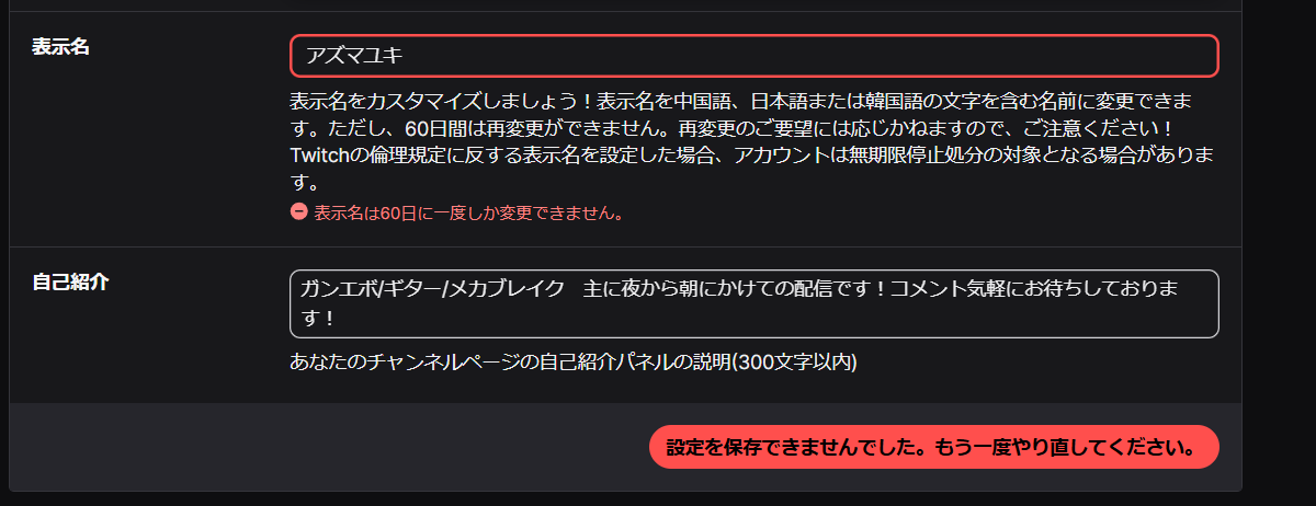 あっ、、、、、、 し、、、しまったああああああああ
