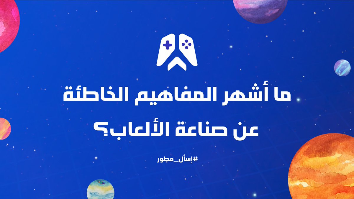 فضاء الألعاب tweet media