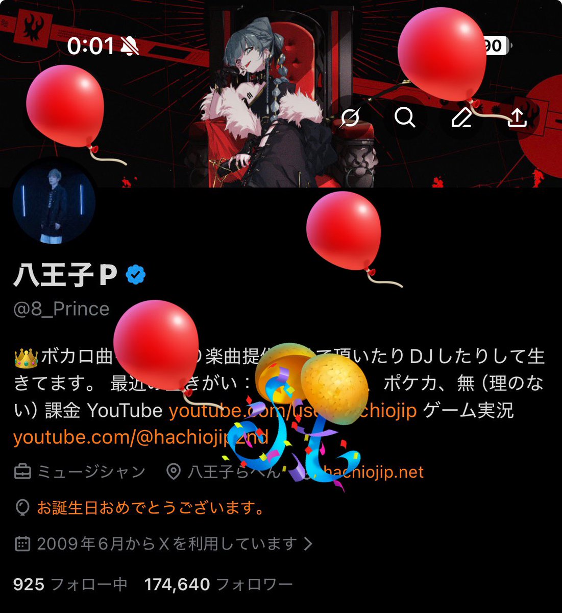 ハッピーバースデーおれ🎊🎊🎊
(風船飛ばなかったのでセルフ😭)