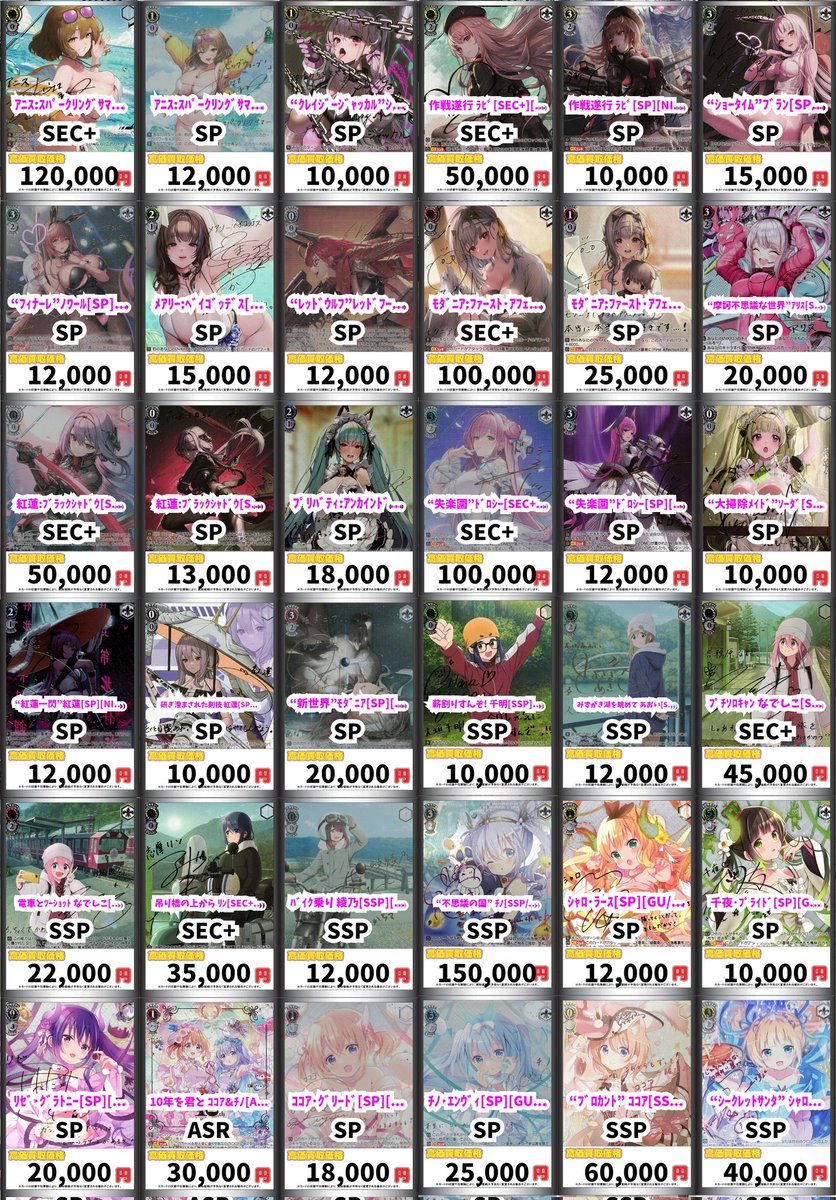 ヴァイスシュヴァルツ WS 買取 ｱﾆｽ:ｽﾊﾟｰｸﾘﾝｸﾞｻﾏｰ[SEC+][NIK/S117-002EX