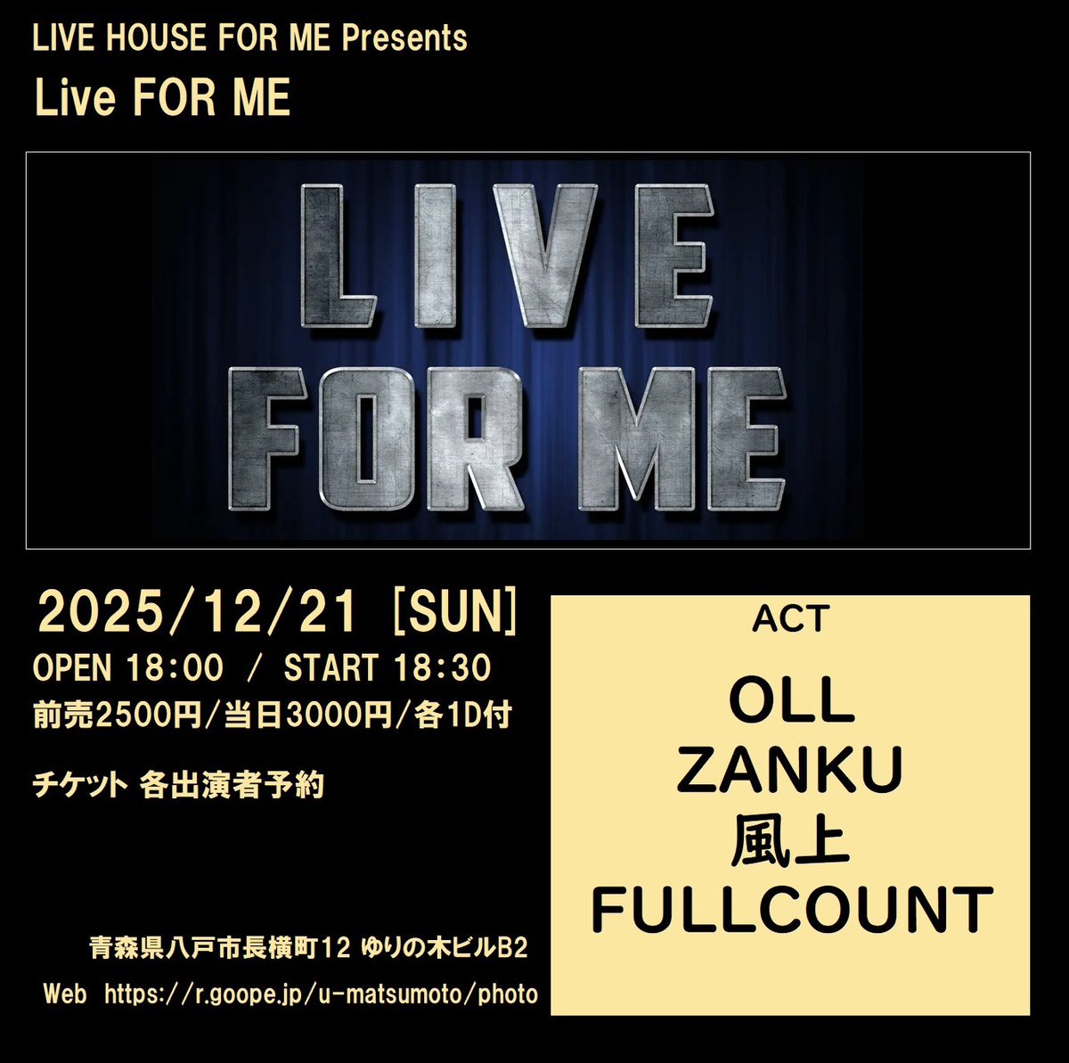 クリスマス近いし
今週末はパーティだな🥴🎄.*

さて、いよいよ
風上KZKMライブ納め！！
みんなで楽しもうぜーーー！！
てか、1年早すぎん？！？！