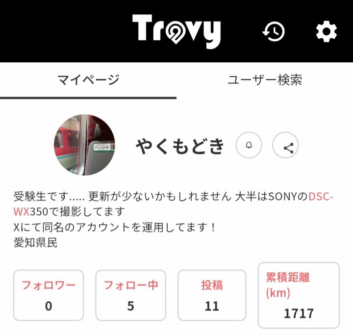 Yakumodoki's tweet photo. PR
実はXを始める前にTravyをやってました。今でも不定期更新中!あと、Raililも始めました!このアカウントや他のSNSのフォローよろしくお願いします!それぞれオリジナルの投稿をしてます。
#Travy
#Railil
#西園寺 https://t.co/CCucQxrxus
