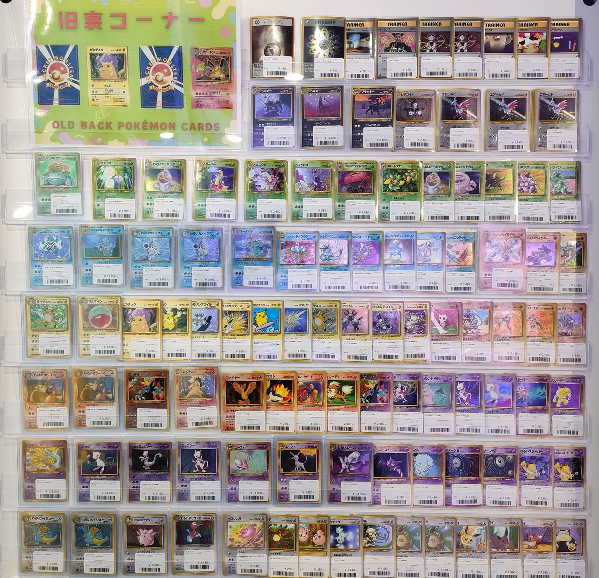 本日の営業は終了しました🌠 店頭入口の旧裏コーナーに商品が追加され