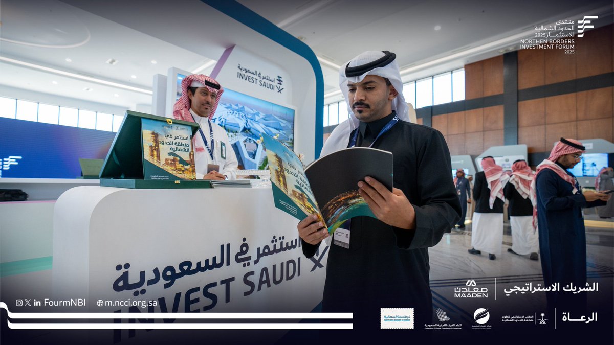 AlshamalChamber's tweet photo. #منتدى_الحدود_الشمالية_للاستثمار فرص واعدة، شراكات متنامية، واستثمارات مستدامة في منطقة #الحدود_الشمالية. https://t.co/StZICoCtYp