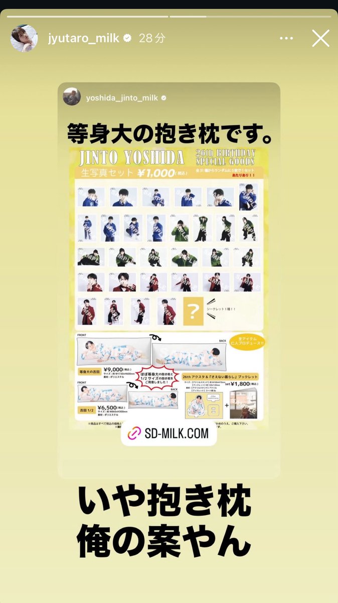 YJすぎて好き😭😭😭