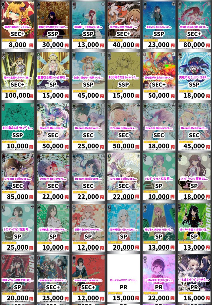 ヴァイスシュヴァルツ WS 買取 怒涛の撮影ｽｹｼﾞｭｰﾙ MEMちょ[SEC+][OSK