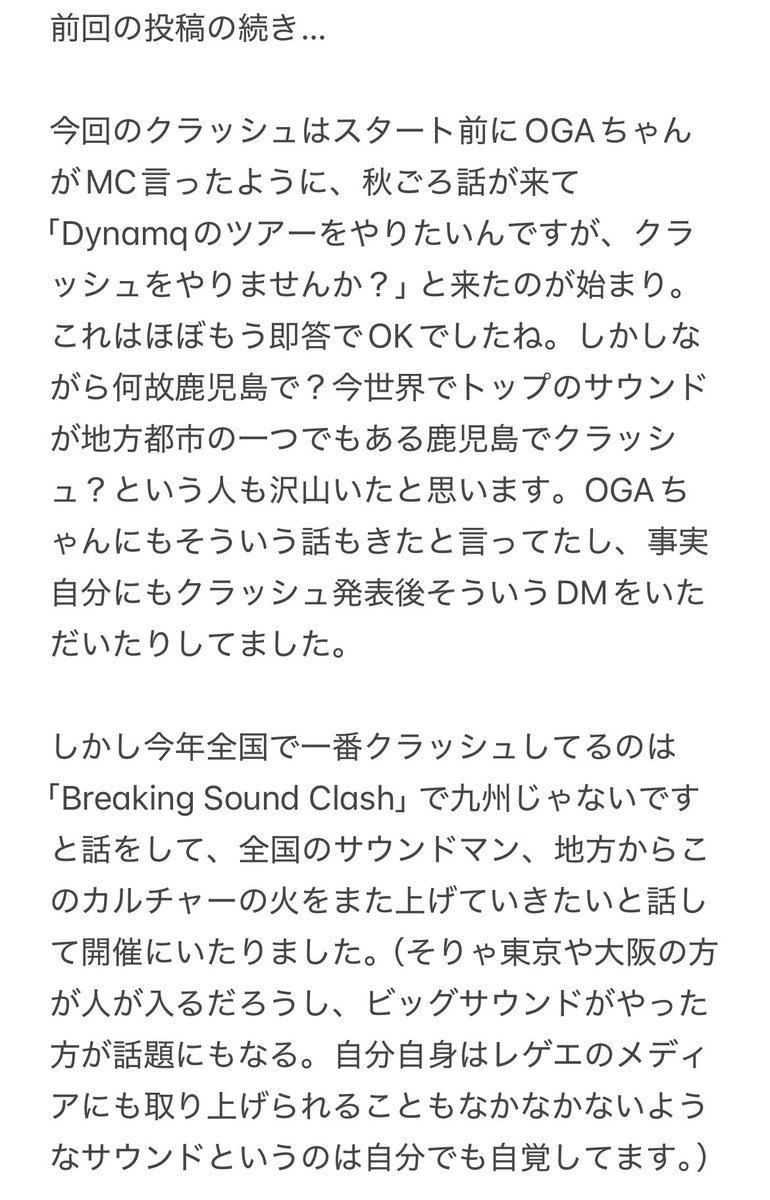 STIFFYBOTHWINGS's tweet photo. 今回はクラッシュに対しての気持ちをUPしました！

普段はクラッシュでこんな事は書かないですが、また今までとはマインドが違ったので。クラッシュをやる事は変わらないのですが…1️⃣ https://t.co/vKYEwPcMe4