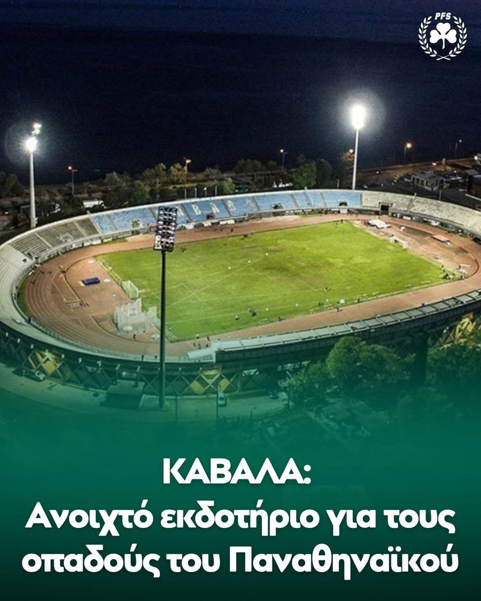 apapadopoulos_'s tweet photo. «Πράσινη» απόβαση στην Καβάλα - Οι σκέψεις των αργοναυτών για τα εισιτήρια  αναλυτικά στο αποκλειστικό του @Prasinoforosgr #paofc #panathinaikos #pao #kavala https://t.co/aPitnD1Yk1
