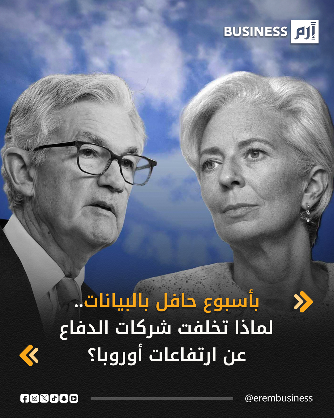 مع انطلاق أسبوع جديد تسيطر فيه البنوك المركزية على الساحة، ارتفعت الأسهم الأوروبية عند الافتتاح خلال تعاملات، اليوم الاثنين، حيث تداولت معظم القطاعات باللون الأخضر، عدا الدفاع والدواء، وذلك مع عودة المستثمرين إلى الأصول الخطرة بعد أن أنهوا الأسبوع السابق بنبرة قاتمة بعض الشيء.. التفاصيل في 